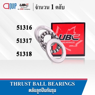 UBC ตลับลูกปืนกันรุน THRUST BALL BEARINGS 51322 51324 51326