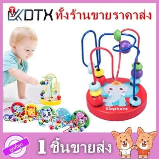 DTXmarket ของเล่นไม้ ของเล่นขดลวดไม้ ของเล่นเสริมทักษะและการเรียนรู้ ขนาด12*9 ซม. ของเล่นเด็ก