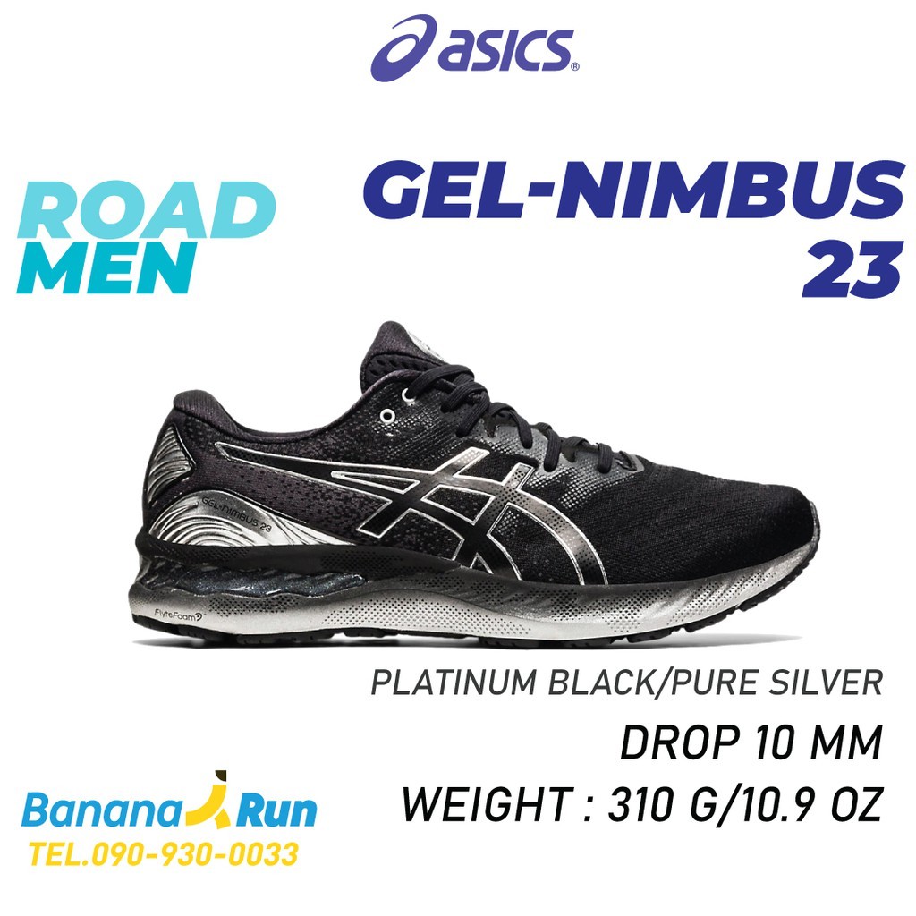 asics nimbus platinum 23