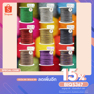 COSYMONKEY เชือกไหมขนาด 0.6 มิล สำหรับถักสร้อย ถักล้อมองค์พระ มี 9 สีให้เลือก