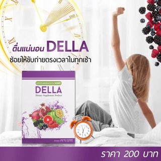 ่DELLA  ผลิตภัณฑ์เสริมอาหาร เดลล่า 1 กล่อง บรรจุ 5 ซอง