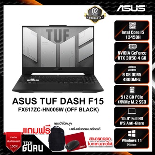 NOTEBOOK (โน้ตบุ๊ค) ASUS TUF DASH F15 FX517ZC-HN005W (OFF BLACK)/Gaming , โน๊ตบุ๊ค , ASUS