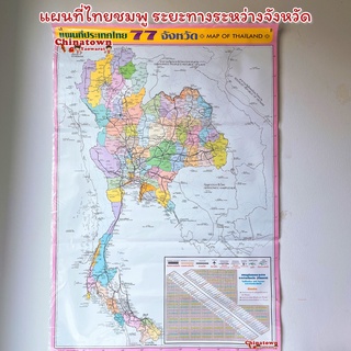 แผนที่ประเทศไทย ชมพู ระยะทาง Thailand Map 77 จังหวัด โปสเตอร์สื่อการเรียนรู้ ภาษาไทย สีชัด แผนที่โลก กไก่  ABC