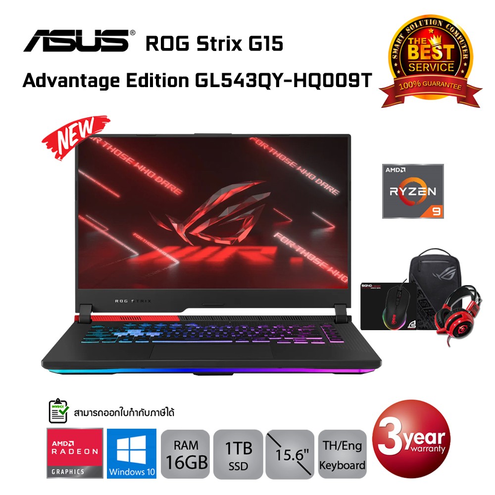[ลด 2,000.-โค้ด SMART28TS]Asus ROG Strix G15 Advantage Edition GL543QY-HQ009T Ryzen 9 5900HX/RX6800M/16GB/1TB/15.6/Win10