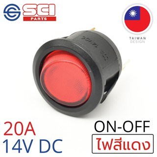 SCI สวิทซ์ ปิดเปิด ON-OFF 20A 12V DC ไฟLEDสีแดง ติดในเรือ รถยนต์ รุ่น R13-112B-02 Red