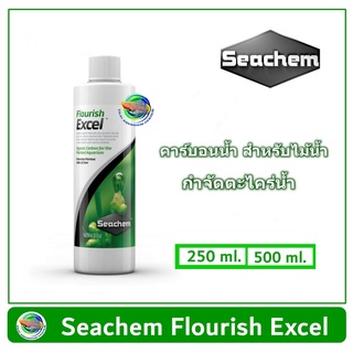 Seachem Flourish Excel คาร์บอนน้ำ  Co2 ลดตะไคร่น้ำ ในตู้ปลา