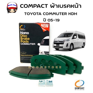 Compact NANO ผ้าเบรคหน้า TOYOTA COMMUTER โตโยต้า คอมมูเตอร์ KDH ปี 05-19 รหัสสินค้า ONLY-680