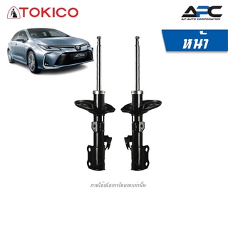 TOKICO โช้คอัพแก๊ส รถ Toyota All New Altis โตโยต้า อัลติส ปี 2019-