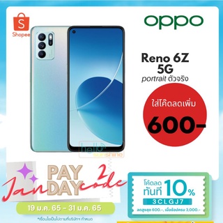 OPPO RENO6Z 5G# เครื่องศูนย์ประกัน1ปี