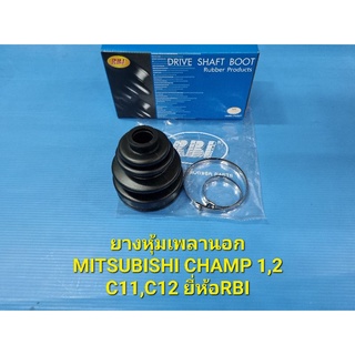 ยางหุ้มเพลานอก MITSUBISHI CHAMP 1,2 C11,C12 ยี่ห้อRBI ราคาต่อตัว