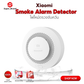 ไฟไหม้ตรวจจับควัน Xiaomi Mijia Smoke Alarm Detector เซ็นเซอร์ตรวจจับควันหรือไฟไหม้ ผ่านการรับรองมาตรฐาน CCCF