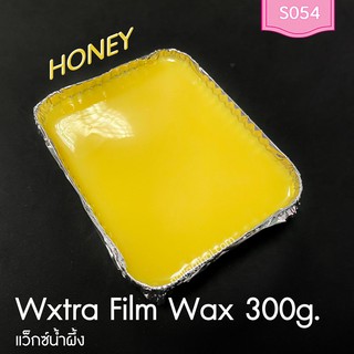 แว็กซ์กำจัดขน แว็กซ์ร้อน Extra Film Wax สูตรน้ำผึ้งแบบถาด 300 กรัม