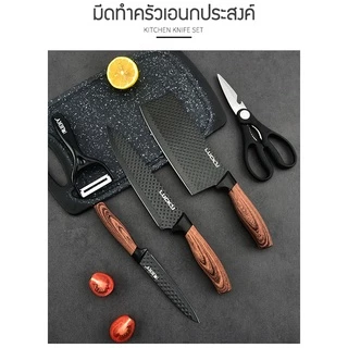 พร้อมส่ง🌟 ชุดมีดทำครัว 6 ชิ้น มีดทำครัว เขียง มีด มีดชุดทำครัว ชุดมีดทำครัว มีดเชฟ มีดทำอาหาร เกรดพรีเมี่่ยม คมสวยหรูหรา