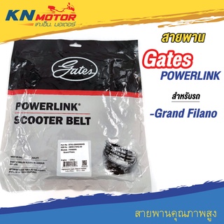 สายพานขับเคลื่อน Gates POWERLINK สำหรับรถมอเตอร์ไซค์ YAMAHA GRAND FILANO (2BM-E7641-00)