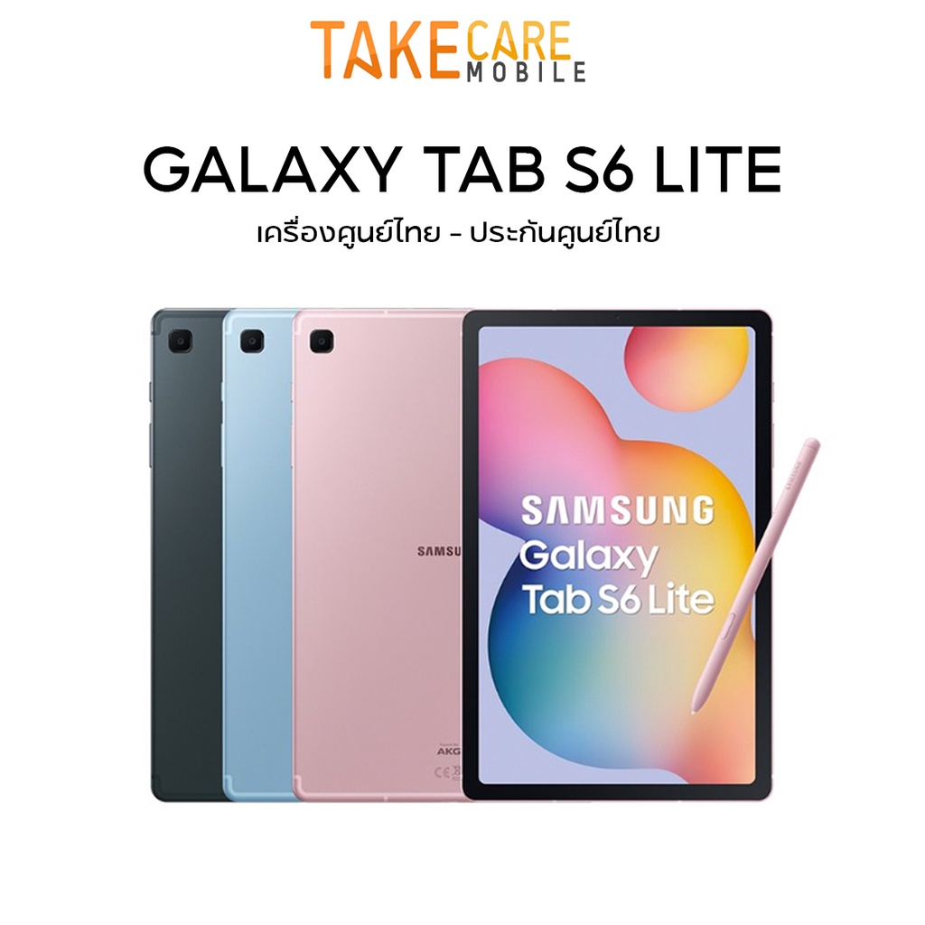 พร้อมส่ง Samsung Galaxy Tab S6 S6 Lite LTE S6 Lite Wifi ประกันศูนย์ทั่ว ...