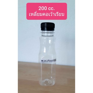 ขวดPET 200 ปาก30 เหลี่ยมคอเว้าเรียบ  พร้อมฝา (150 ใบ)