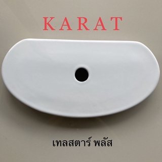 TOP STORE ฝาถังพักน้ำ 1145081-SP-WK กะรัต KARAT สำหรับ K-6359X 4.8 ลิตร