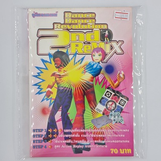 [00539] Walkthrough Dance Dance Revolution 2nd Remix (TH)(BOOK)(USED) หนังสือ บทสรุปเกม มือสอง !!