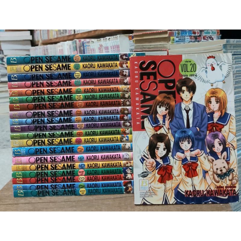 OPEN SESAMEเล่ม1-20จบ