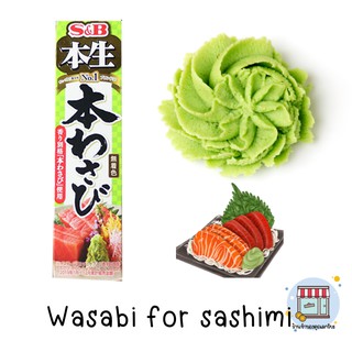 วาซาบิ ชนิดหลอด สำหรับทานกับปลาดิบและข้าวปั้นโดยเฉพาะ Wasabi Gluten Free Japanese Horseradish 43g