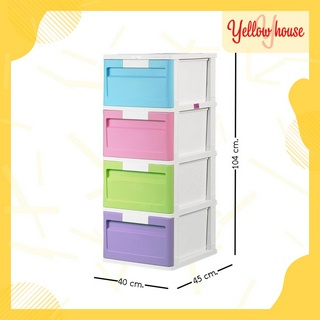 YellowHouse ตู้ลิ้นชักพลาสติก 4ชั้น รุ่นเรนโบว์ ตู้รองเท้า กล่องเก็บของ กล่องใส่ของ ชั้นวางของ