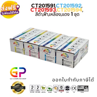 Color Box / Fuji Xerox / CT201591 / CT201592 / CT201593 / CT201594 /ตลับหมึกเลเซอร์เทียบเท่า/สีดำ,ฟ้า,เหลือง,แดง/ 1 ชุด