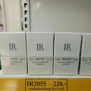 IR2055 เอสเซ้นต์แต้มหัวสิวสมุนไพร สำหรับผิวปกติ 5 มล. REVIVE ULTRA CLARIFYING ESSENCE 5 ML.