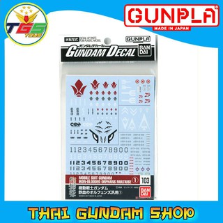 ⭐TGS⭐Gundam Decal (HGIBO) for Iron-Blooded Orphans Series 1 (Gundam Model Kits) No.103