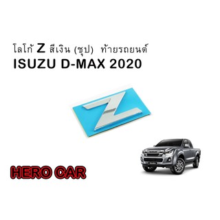 โลโก้ ตัว Z  สีโครเมี่ยม (เงิน) ติดท้ายรถยนต์ ISUZU ALL NEW D-MAX 2020