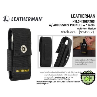 Leatherman NYLON SHEATHS POCKETS 4“ Tools Medium{934932}#ซองสำหรับใส่เครื่องมือมีช่อง4ช่องไว้สำหรับใส่อุปกรณ์เสริม