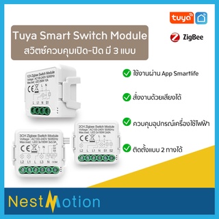 Tuya Smartlife Zigbee Wall Switch Module 1C/2C/3C with N Line โมดูล Zigbee สมาทสวิท ฝังหลังกำแพงแบบมี N