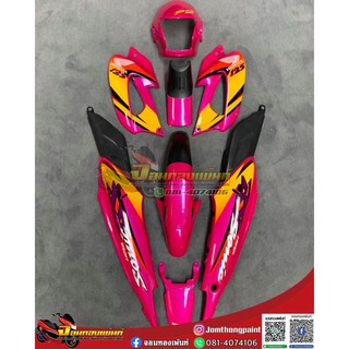 ชุดสี Honda Sonic ตัวเก่า สีชมพู