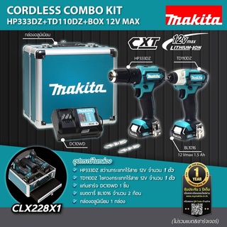 MAKITA CLX228X1 CLX228 12v HP333DZ สว่านกระแทกไร้สาย + TD110DZ ไขควงกระแทก แบต 2 ก้อน พร้อม กล่อง แท่นชาร์จ