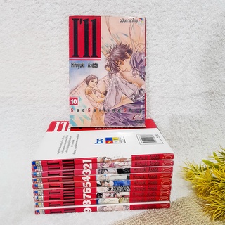 Ill 1-10 ไม่จบ / * ขาดเล่ม 11-14