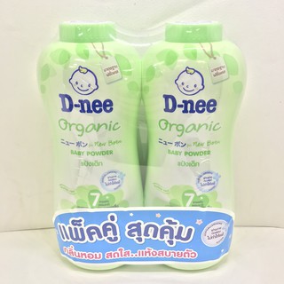 D-nee ดีนี่ เพียว แป้งเด็ก สูตร ออร์แกนิค 350 กรัม (แพ็คคู่)