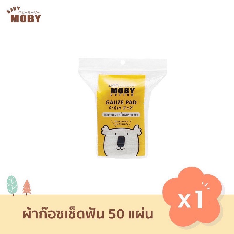 BABY MOBY ผ้าก๊อซเช็ดฟัน ขนาด 2x2 ผ้าก๊อซเช็ดลิ้นทารก