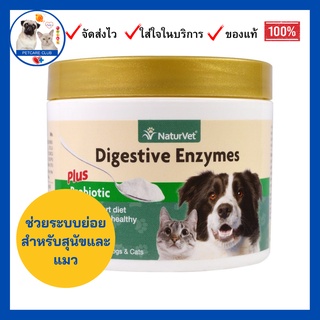 Digestive Enzymes Plus Probiotic​ Powder, 4​ oz​ (114 g),โปรไบโอติก สุนัข แมว ช่วยระบบย่อย