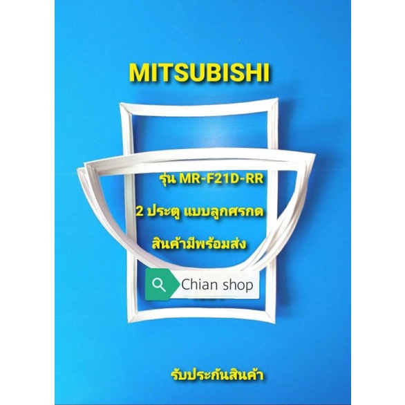 Mitsubishi รุ่นMR-F21D-RR แบบ 2 ประตู
