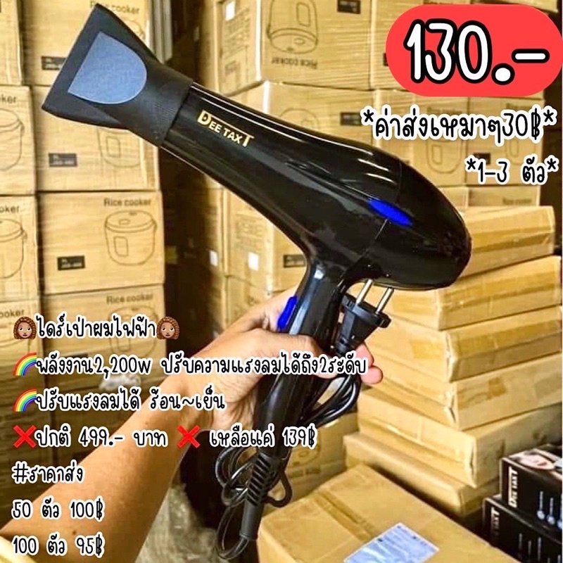 ไดร์เป่าผม ไดร์เป่าผมลมร้อนลมเย็น ไดร์จัดแต่งทรงผม Dyson เครื่องรีดผม ที่หนีบผม