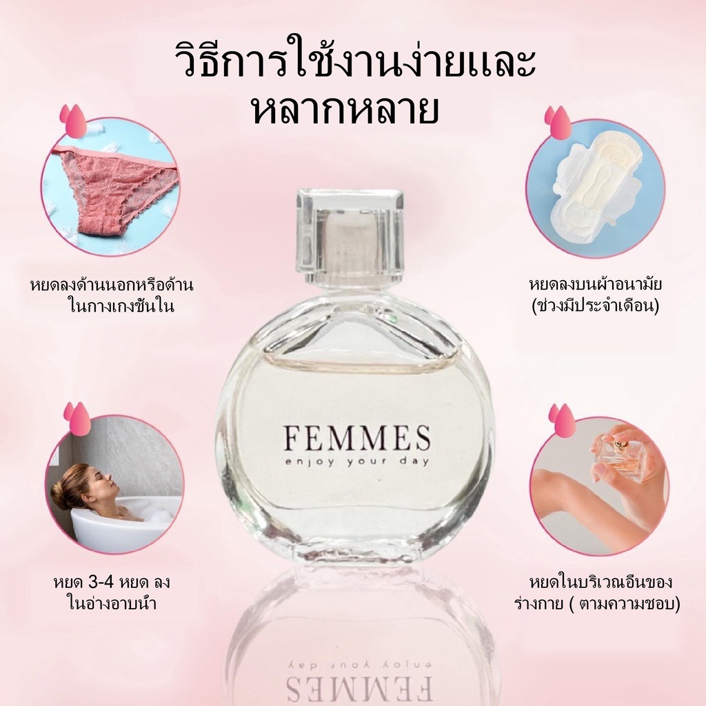 น้ำหอมบริเวณจุดซ่อนเร้น  Femmes , น้ำหอมจุดซ่อนเร้น, พรีเมี่ยม กลิ่นหอมน่าดึงดูด กลิ่นหอมสุดๆ, inner perfume 7.5ml ราคา ถูกที่สุด ดีลบีเคเค แกลเลอรีภาพที่ 4