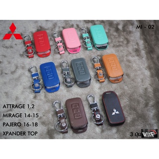 ซองหนังกุญแจรถ MITSUBISHI PAJERO, MIRAGE 3 ปุ่ม