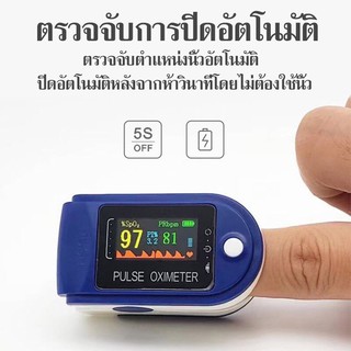 เครื่องวัดออกซิเจนปลายนิ้ว (Pulse Oximeter) สินค้าพร้อมส่ง