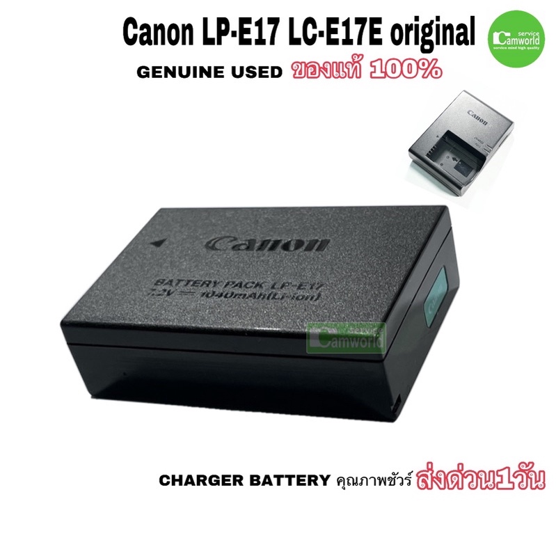 Canon Battery Charger แบตเตอรี่ แท่นชาร์จ ของแท้ มือ2 Original LP-E17 LC-E17 คุณภาพดี ทน ไม่บวมง่าย ไม่ทำกล้องเสีย