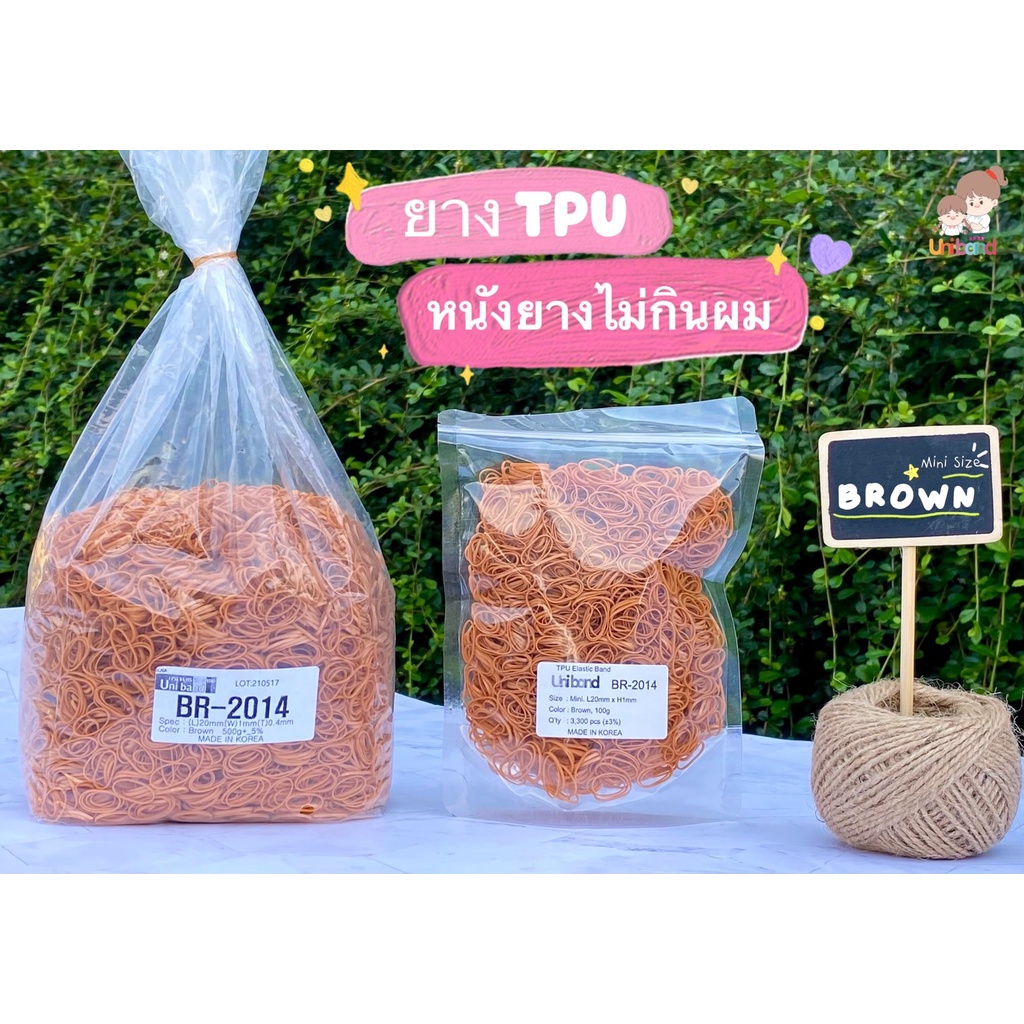 Uniband หนังยางรัดผม ไม่กินผม ไม่ดีดขาดง่าย ยางTPU Mini Size : Brown