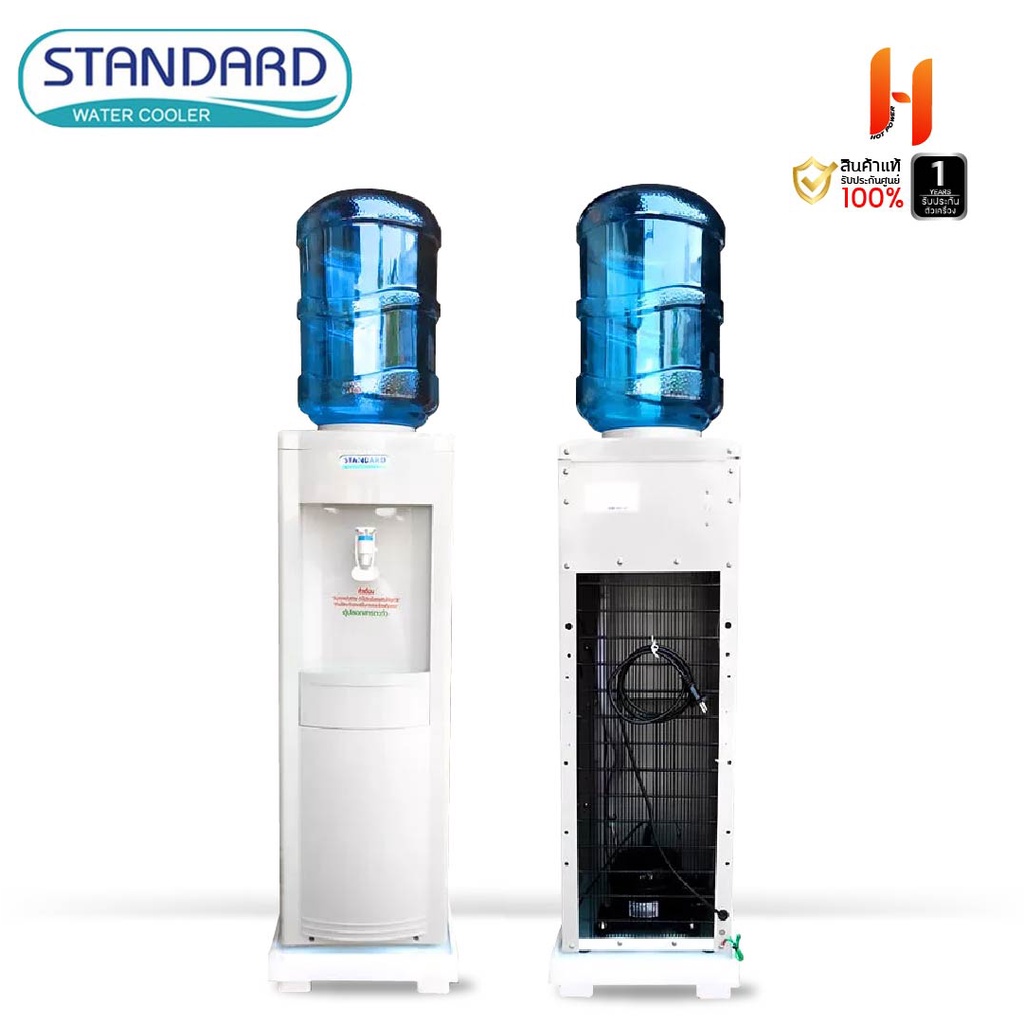 STANDARD ตู้ทำน้ำเย็น ตู้กดน้ำดื่ม รุ่น ABS-CO360 แถมฟรี ถังน้ำขนาด 20 ลิตร