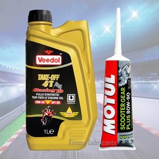 *ซื้อคู่คุ้มกว่า* Veedol Take-Off 4T RACING 10w-50 + น้ำมันเฟืองท้าย Motul