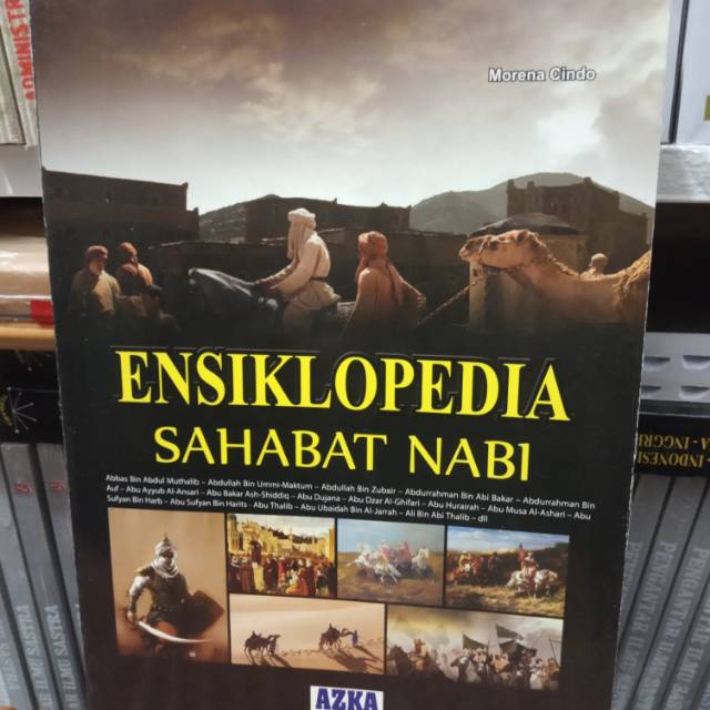 NABI Encyclopedia ของสหายของ