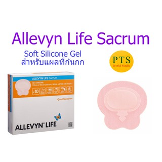 Allevyn Life Sacrum - Silicone gel adhesive สำหรับแผลก้นกก (1 แผ่น)