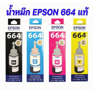 หมึก Epson 664 และ 673 ใช้สำหรับเอปสันL-Series  เป็นสินค้าเครียรสต๊อกนะครับ แต่สินค้าเป็นของแท้ 100%