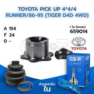 GSP หัวเพลาขับใน TOYOTA PICK UP 4*4/4 RUNNER/86-95 (TIGER D4D 4WD) (154-24-X) (659014)